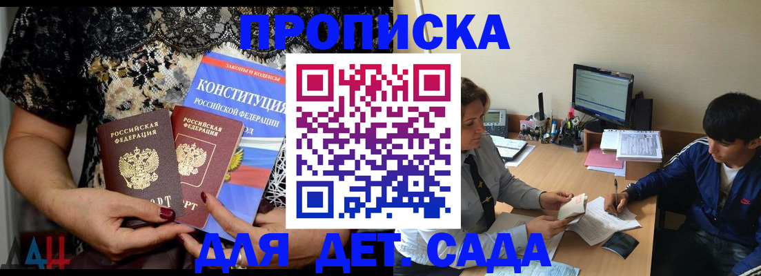 прописка для кредита в Баймаке